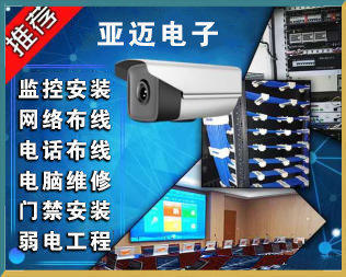 銀川弱電工程中計算機網(wǎng)絡(luò)設(shè)備的安裝與維護